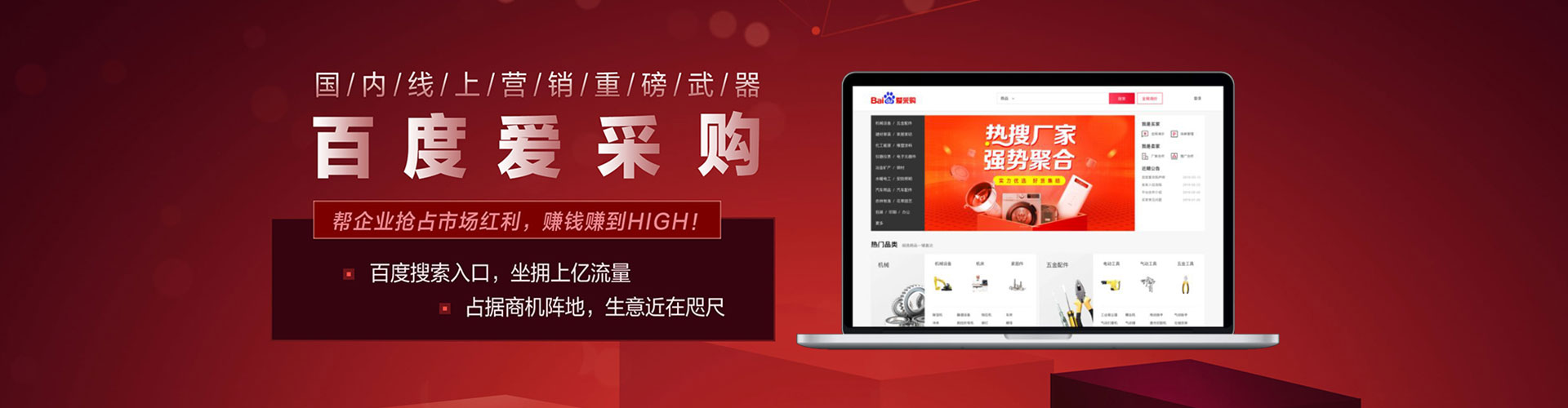 抚宁百度竞价赚钱